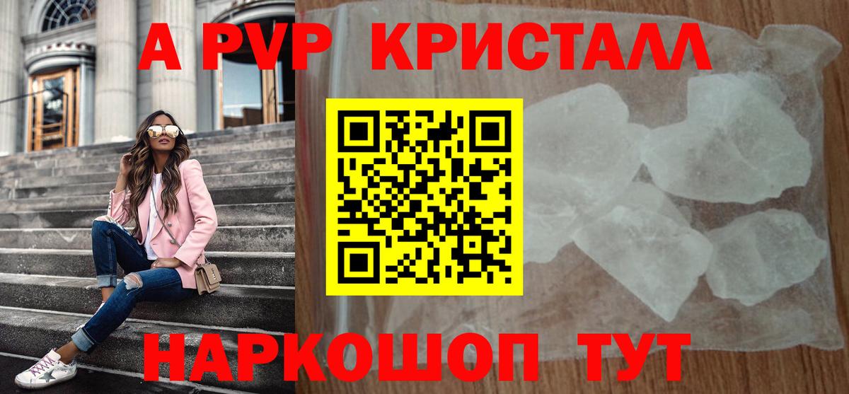 APVP мука Удомля