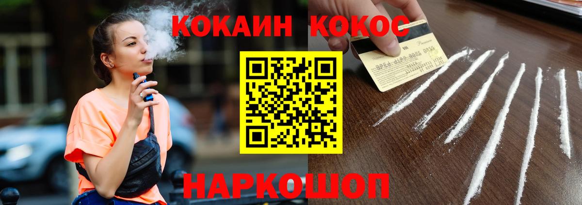 Кокаин FishScale  Cocaine Эквадор  Cocaine  Удомля  Вход с VPN 