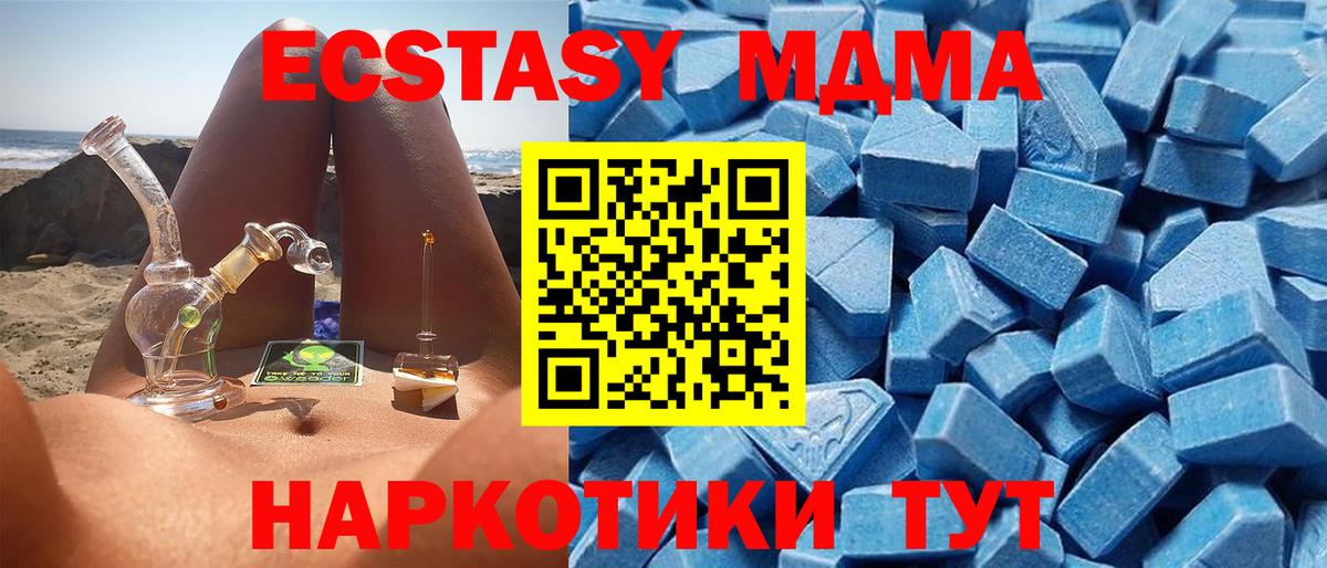 ЭКСТАЗИ mix Удомля