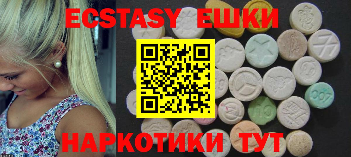 Удомля  ЭКСТАЗИ  купить закладку  OMG вход  Экстази VHQ  Ecstasy Punisher  Вход с VPN 