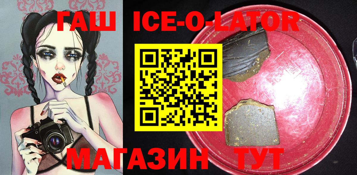 ГАШИШ индика сатива  Вход с VPN  ГАШИШ  ГАШИШ Cannabis  Удомля 