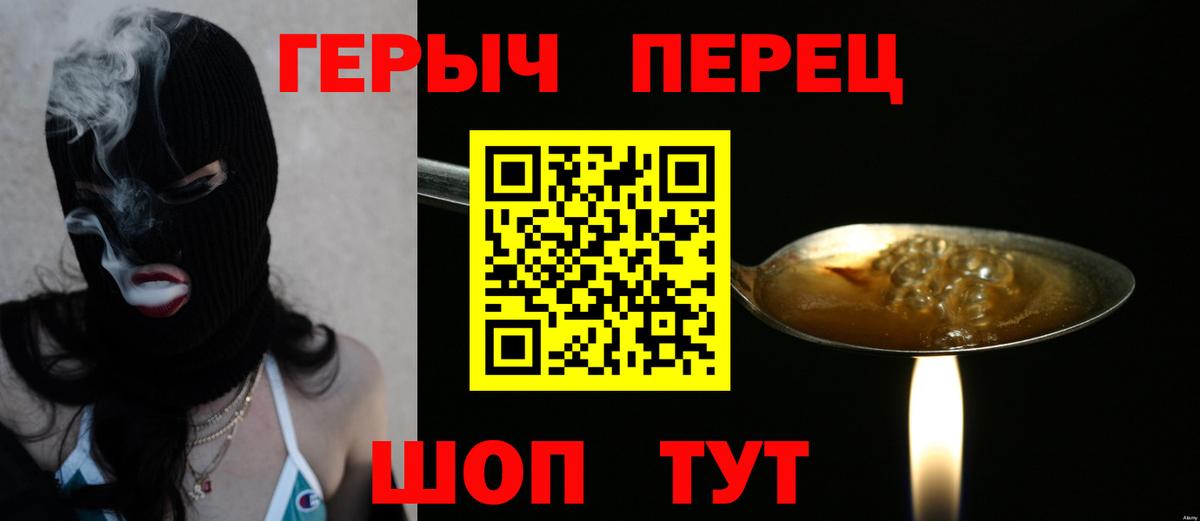 Удомля  ГЕРОИН  Вход с VPN  Героин Афган 