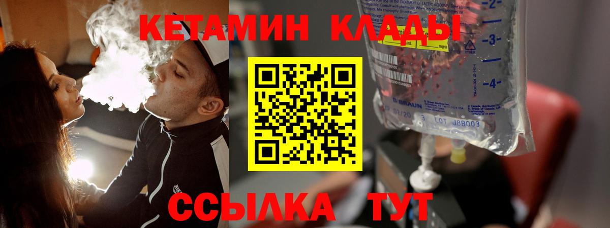 Удомля  КЕТАМИН VHQ  Кетамин ketamine  маркетплейс наркотические препараты  Вход с VPN 