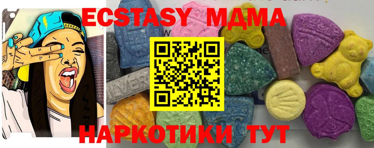MDMA кристаллы Удомля
