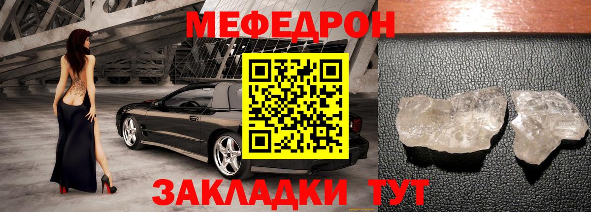Удомля  Меф  Меф кристаллы  Вход с VPN  МЯУ-МЯУ mephedrone 