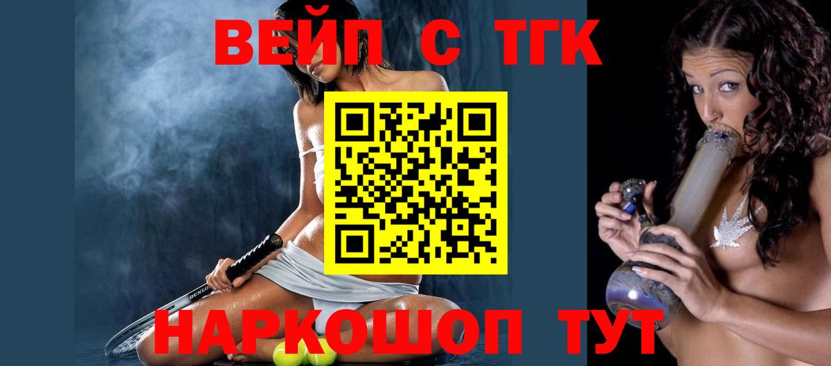 Дистиллят ТГК вейп с тгк  ТГК Wax  Удомля  Вход с VPN 