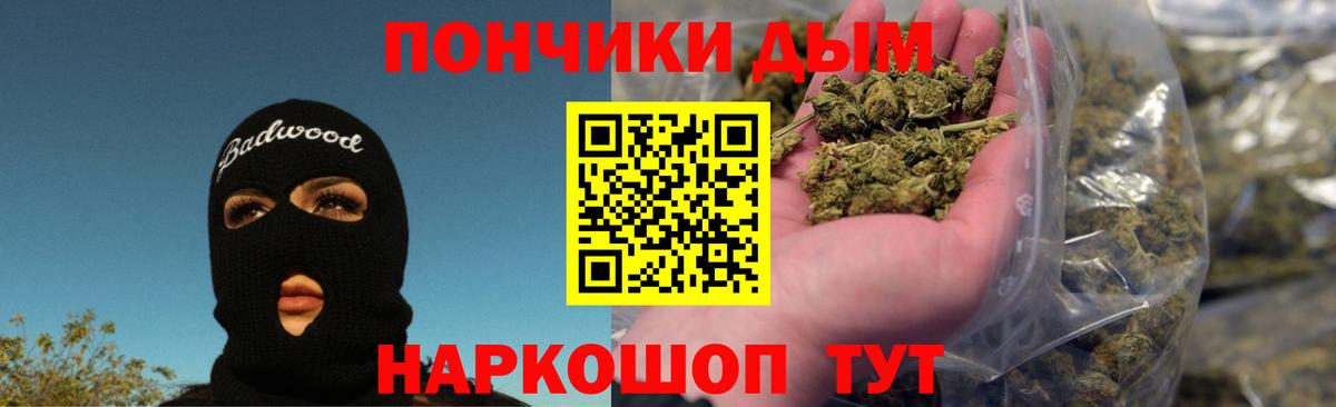 Каннабис марихуана Удомля